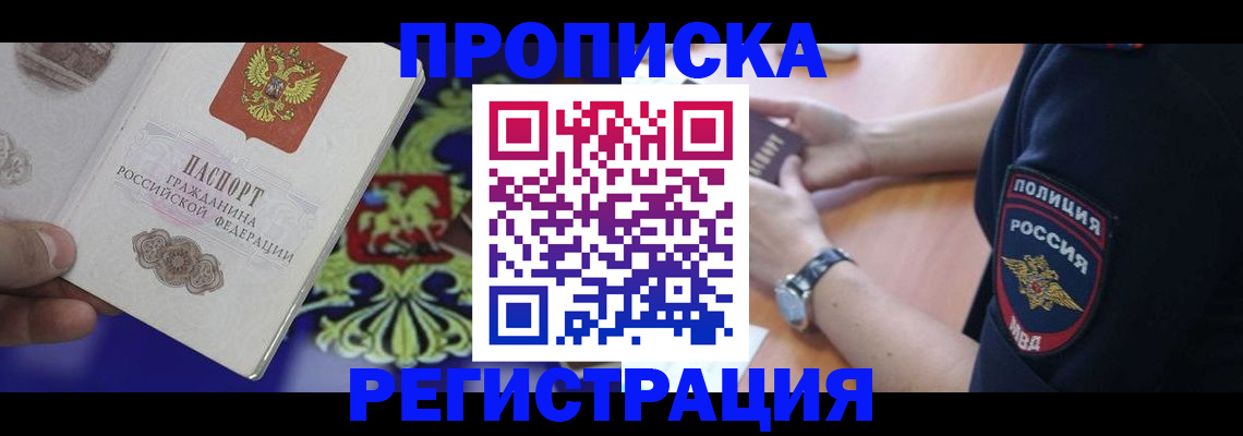 регистрация в Копейске