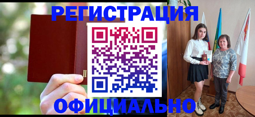 прописка в квартире в Копейске