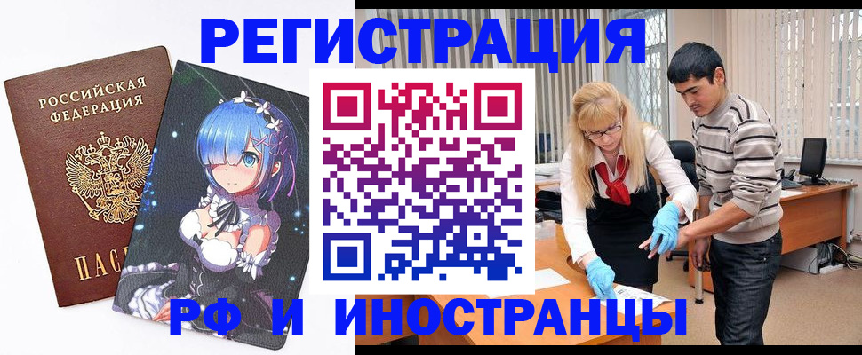 временная регистрация адрес в Копейске